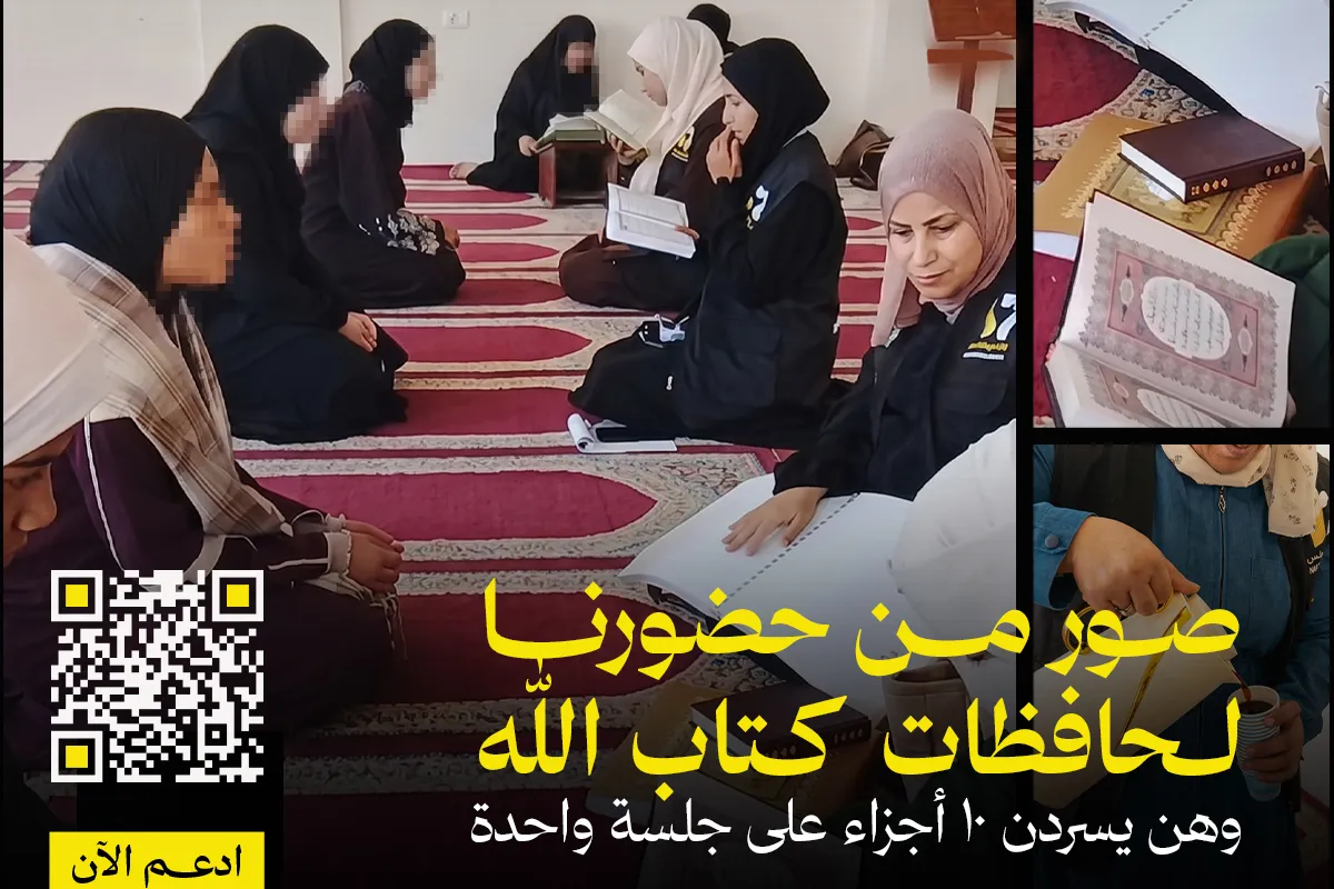 أهل القرآن في غزة | دعم 50 طالبًا ومحفظة واستمرار حلقات القرآن